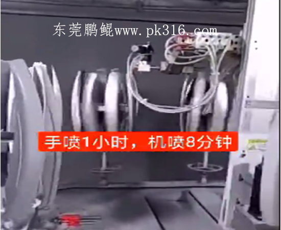 汽車配件自動(dòng)噴漆機(jī)