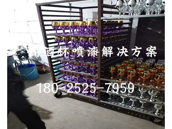 酒杯噴漆設(shè)備